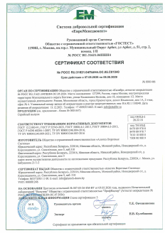 Перегрузочное оборудование. Сертификат соответствия нормативным требованиям Российской Федерации